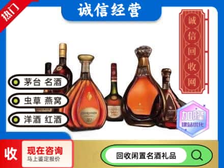 威海回收知名洋酒