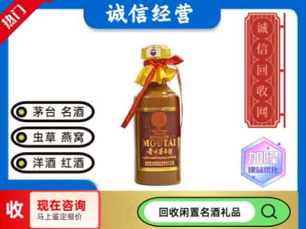 威海回收五十年茅台酒