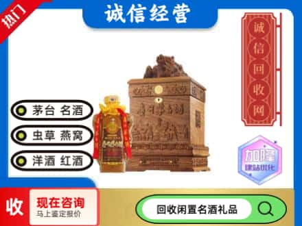 威海回收八十年茅台酒